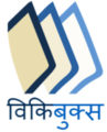 Marathi wikibooks