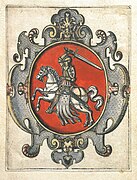 Герб «Пагоня», (гербоўнік 1575 года).