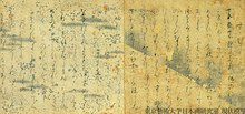 Genji Monogatari emaki scroll