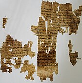 Lembaran papirus yang sudah tidak utuh