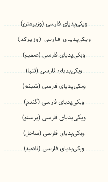 چند نمونه فونت فارسی