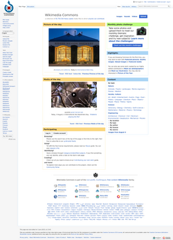Викимедиа Коммонсын дэлгэцийн агшин