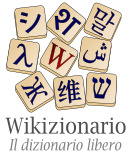 El logo del Wikisionario
