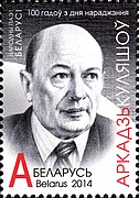 Аркадзь Куляшоў (1914—1978).