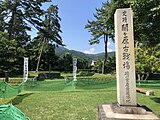 関ヶ原古戦場の徳川家康最後陣地