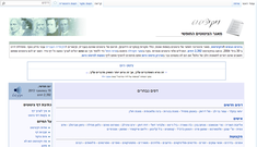 העמוד הראשי של ויקיציטוט העברי (19 בספטמבר 2013)