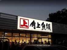 小平店.jpg