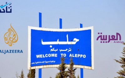 Al-Jazeera, Al-Arabiya Spread Misinformation on Assad's Forces Advances in Aleppo