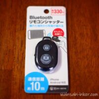 Bluetooth リモコンシャッター