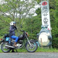 永寶寺のトトロとバイク乗り