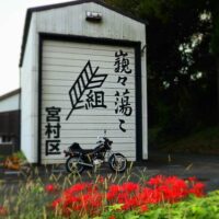 屋台小屋とバイクと彼岸花