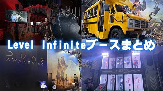 『NIKKE』『PoE2』が展示されているLevel Infiniteブース情報を総まとめ！