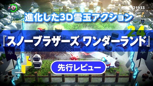 あの名作アーケードゲームが3Dアクションに。ピンボール的ギミックが楽しい