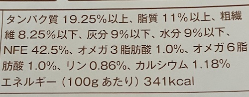 アランズナチュラルドッグフードの成分表