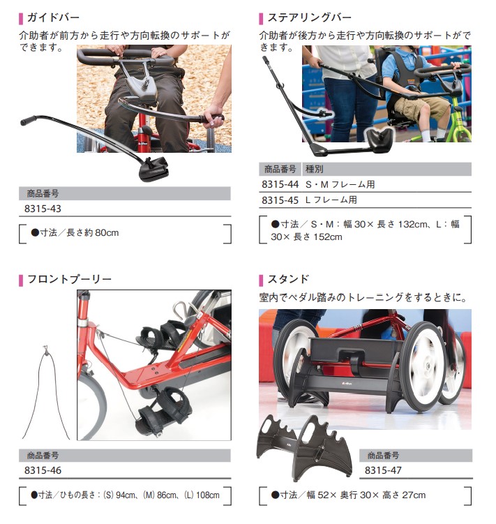 トライサイクルオプション2.jpg