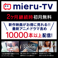 mieru-TV