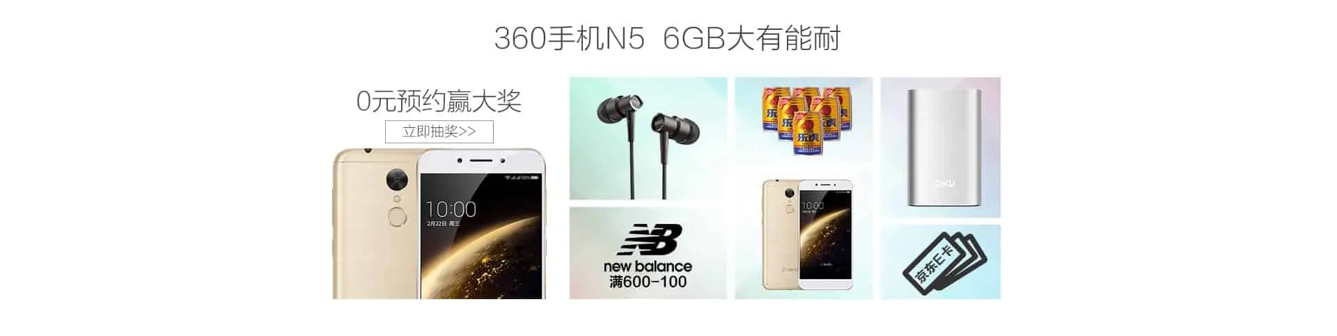 Qihoo 360 N5 1