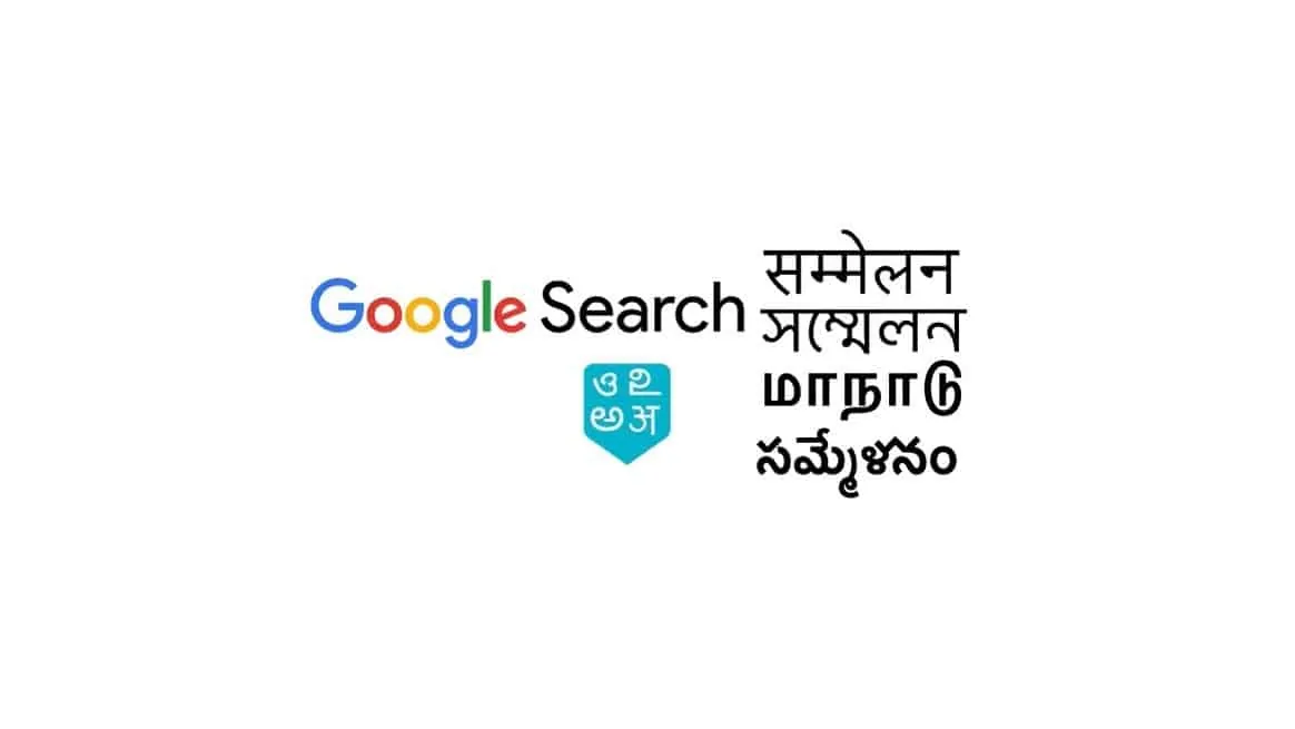 Featured image for Google To Host Search Conferences Across 11 Indian Cities