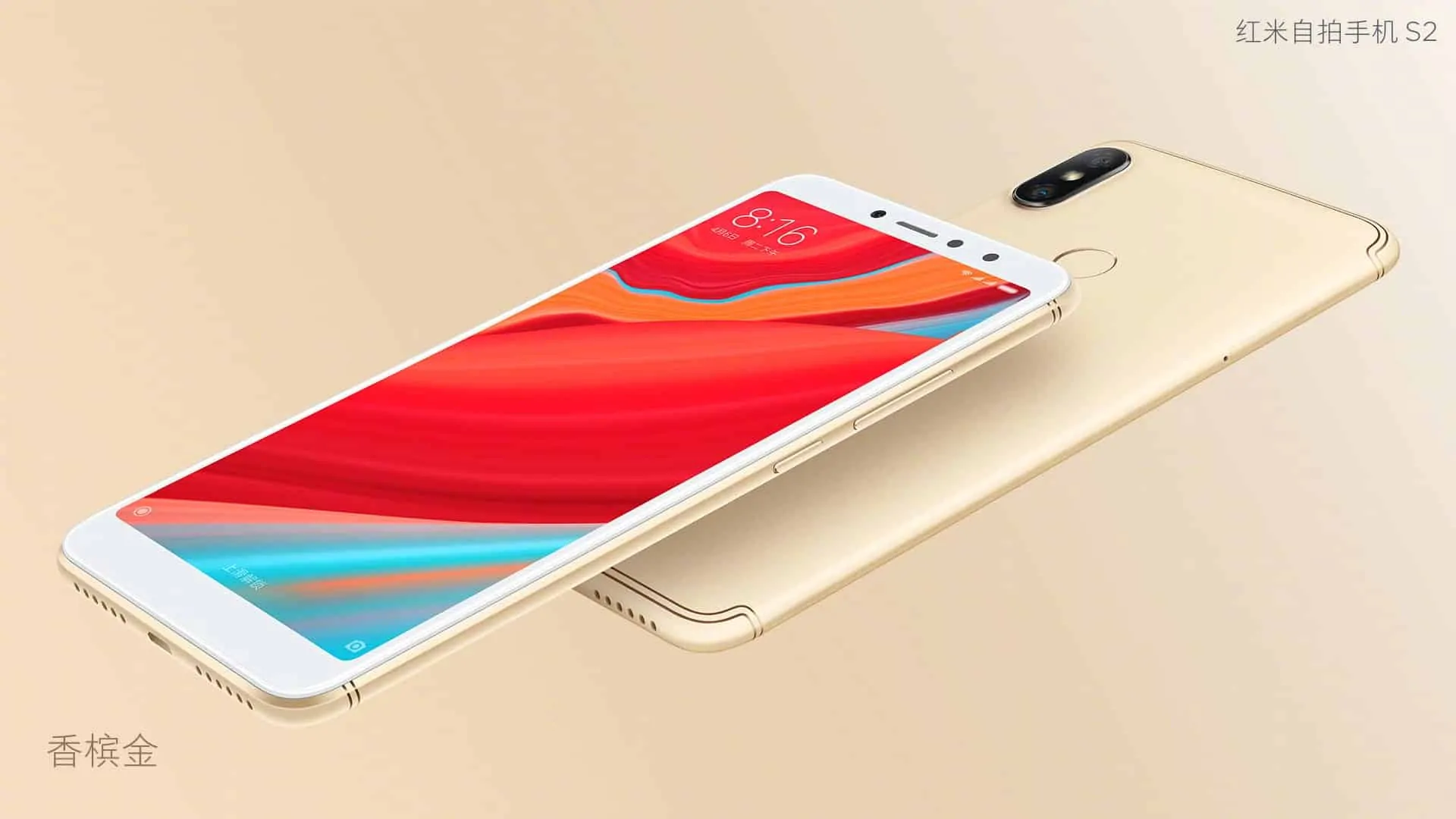 Xiaomi Redmi S2 official image 8