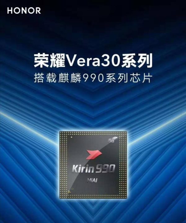 HONOR Vera30 series confirmed