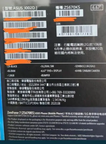 ASUS ZenFone 7 specs leak 1