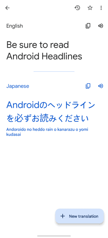 Google Translate new design 1