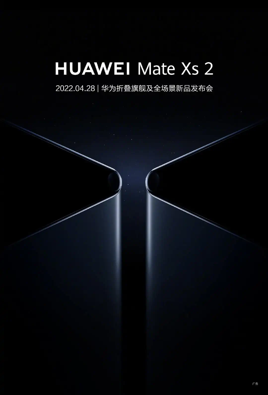 Huawei Mate Xs 2 teaser 1