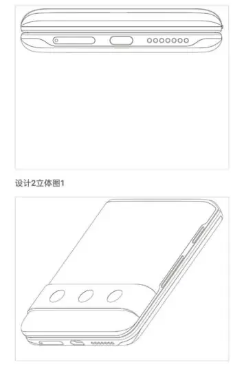 Xiaomi flip phone Pixel 6 patent 5