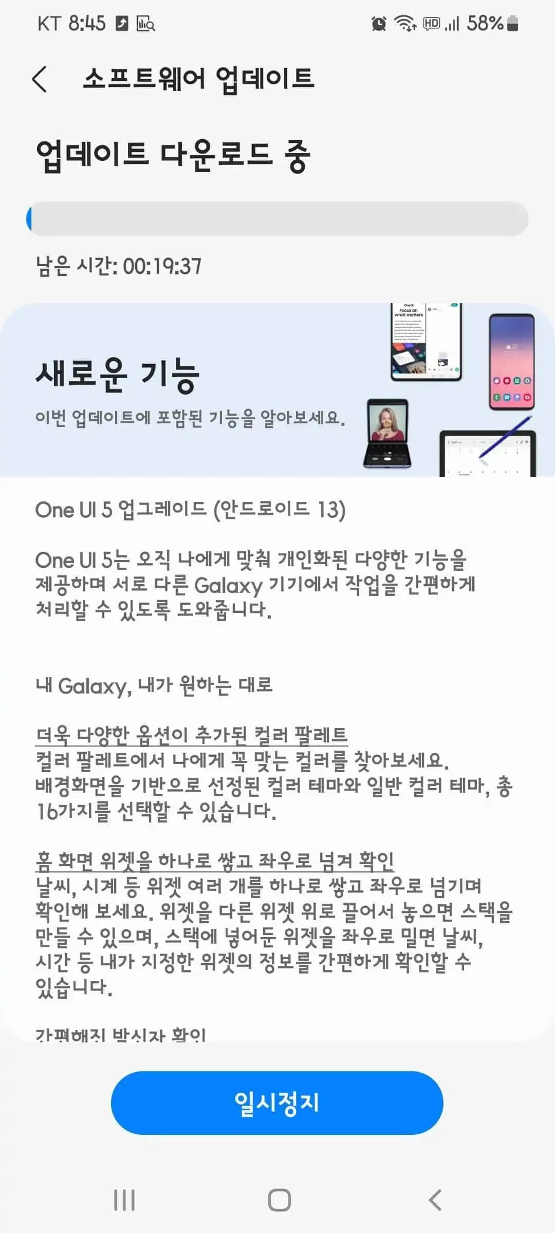Galaxy S21 One UI 5 beta
