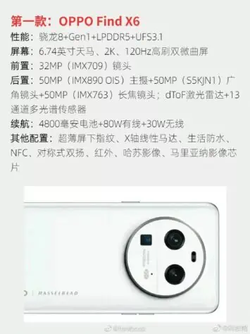 Oppo Find X6 leak