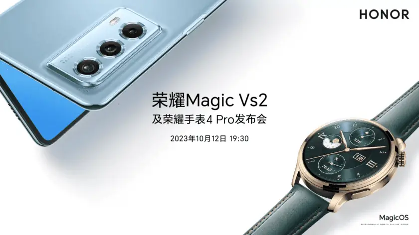 HONOR Magic Vs2 China launch date