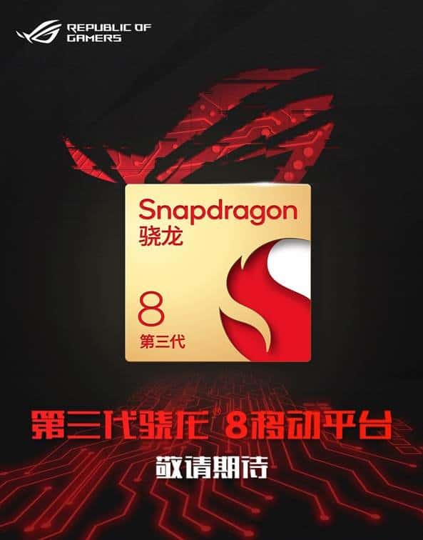 ROG Phone 8 Teaser Leak