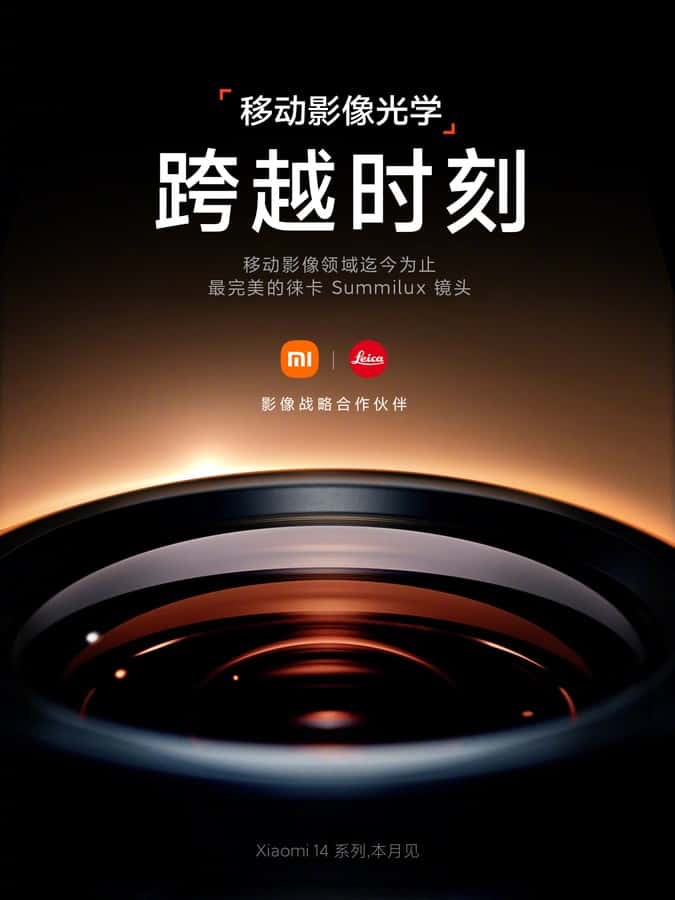 Xiaomi 14 Leica Summilux lens teaser 1