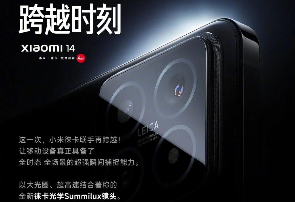 Xiaomi 14 series camera module