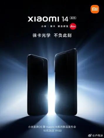 Xiaomi 14 series design teaser