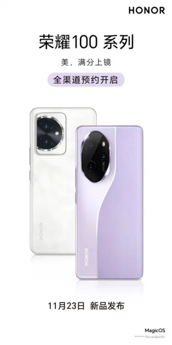 HONOR 100 series prelaunch image 1