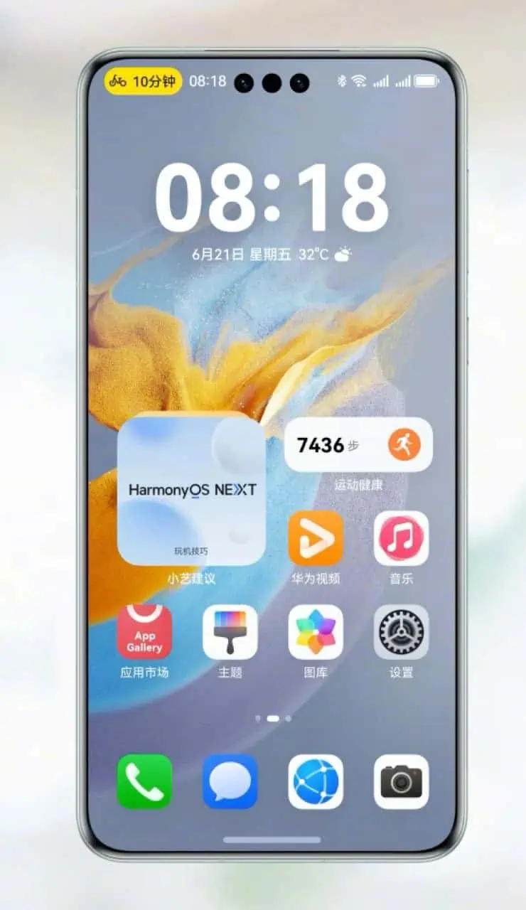 HarmonyOS NEXT UI image 1