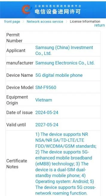 Samsung Galaxy Z Fold 6 MIIT certification China