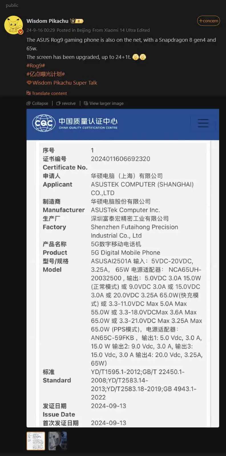 ASUS ROG Phone 9 Leaked Specs