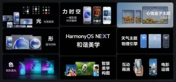 HarmonyOS NEXT launch image 3