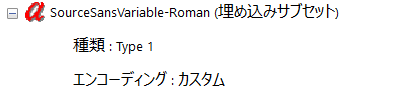 PDFのプロパティ表示例