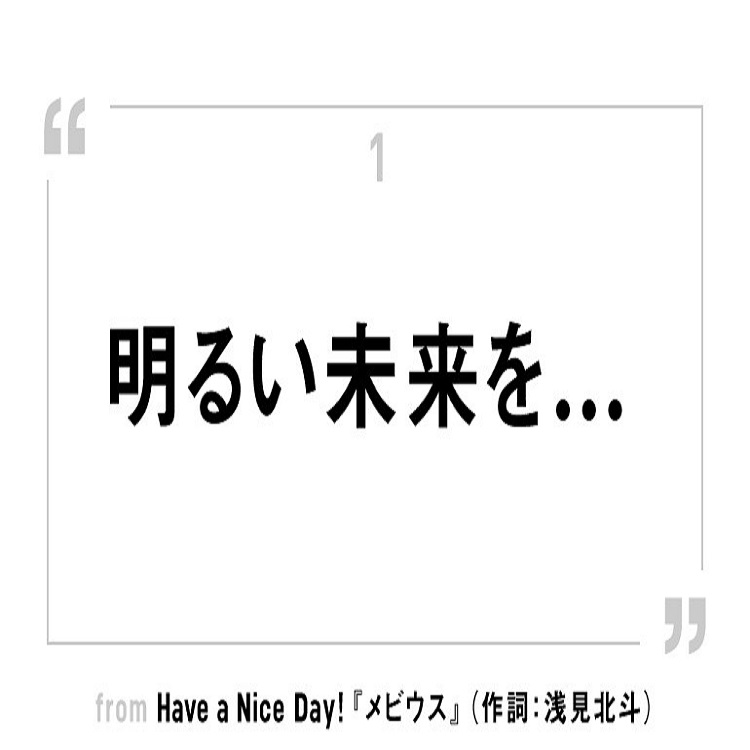 王道の言葉を信じる力に感じた“明るい未来”