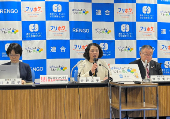 記者会見する芳野友子会長（中央）=2025年3月6日、東京都千代田区、片田貴也撮影