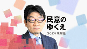 河野龍太郎・BNPパリバ証券チーフエコノミスト