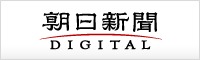 朝日新聞デジタルロゴ200x60