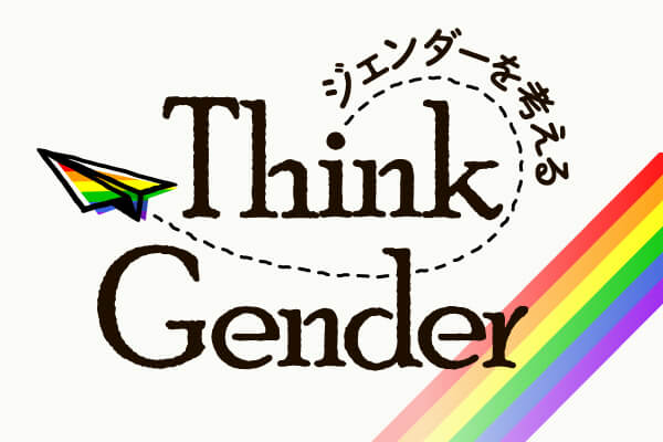 ThinkGender