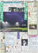 画像5: 関西発!!未来万博 嵜本孝太朗 強メンタル（東京版）2024年4月17日付 (5)