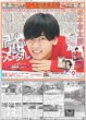 画像1: 関西発!!未来万博 嵜本孝太朗 強メンタル（東京版）2024年4月17日付 (1)