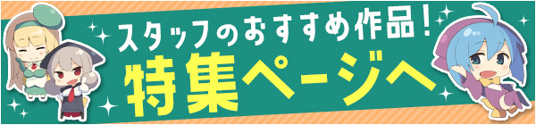 「BUNNY GARDEN」特集ページへ