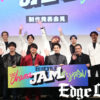 純烈 劇団EXILE主演ドラマ「JAM -the drama-」に出演発表でHIROの手厚さに酒井一圭“移籍”も望む！？コラボシーンは青柳翔「良いシーンになっている」